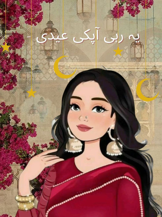 Eidi Card Pack of 9 – Festive Money & Gift Giving Cards for Eid